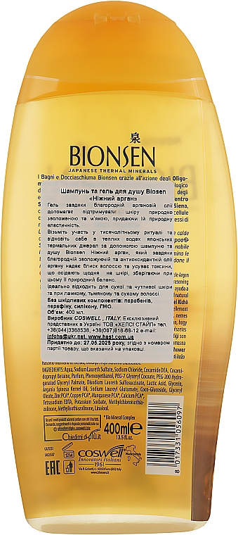 Гель-шампунь для душу "Ніжна арганія" - Bionsen Shampoo & Shower Gel Nourishing — фото N3