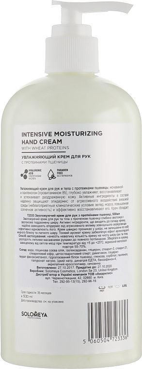 Зволожувальний крем для рук, з протеїнами пшениці - Solomeya Intensive Moisturizing Hand Cream With Wheat Proteins — фото N6