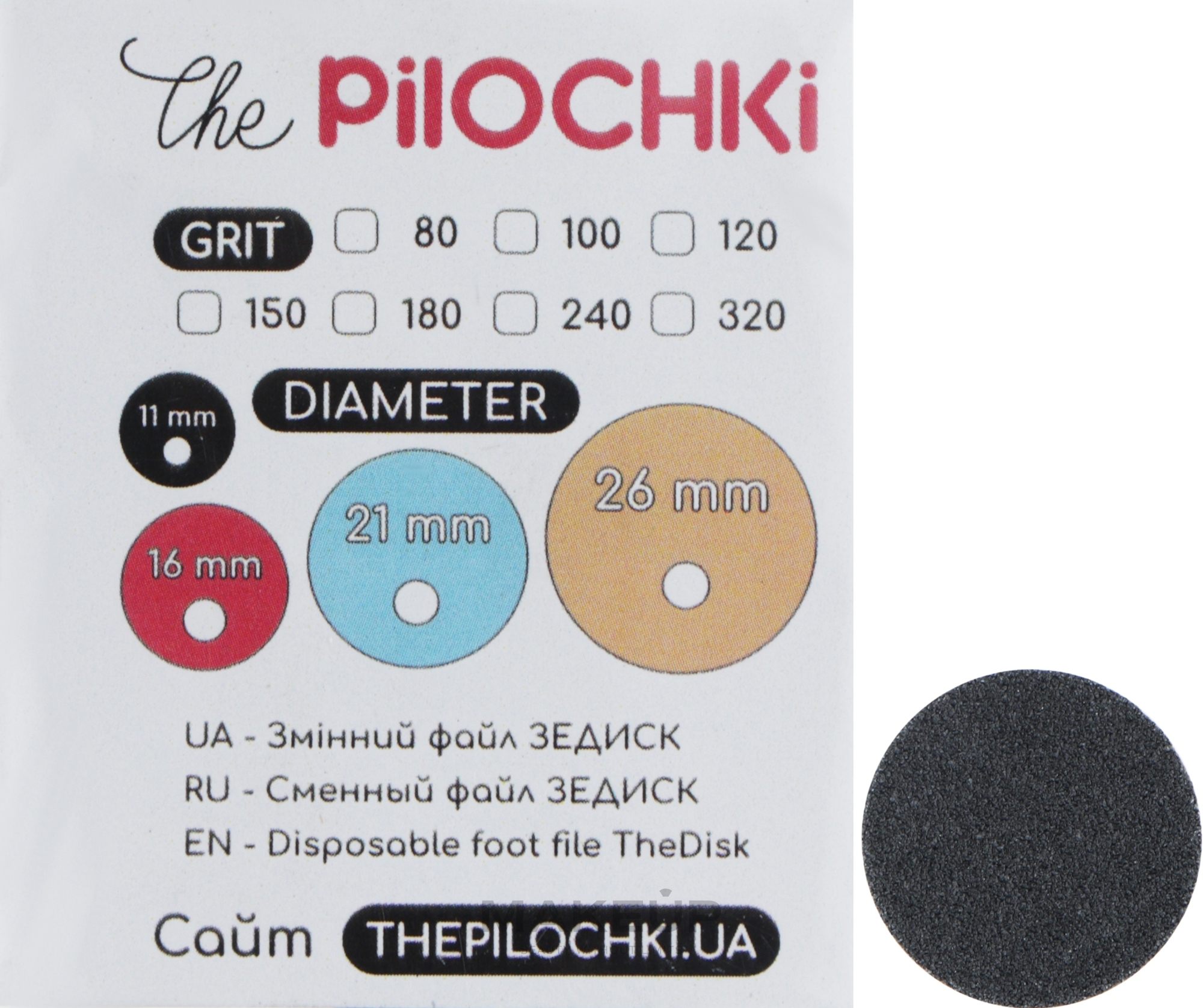 Змінні бафи для педикюрного диска, 21 мм, 150 грит, чорні - ThePilochki — фото 50шт