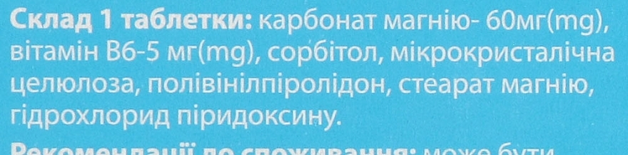 УЦЕНКА Медивит Магний + В6, № 50 - Natur Produkt Pharma * — фото N5