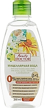 Парфумерія, косметика Міцелярна вода для всіх типів шкіри - Family Doctor *