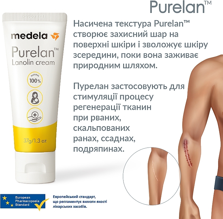 УЦІНКА Крем для сосків Purelan 2.0, 37 г - Medela * — фото N4