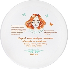 Парфумерія, косметика Скраб для шкіри голови "Енергія та свіжість" - Alanakosmetiks