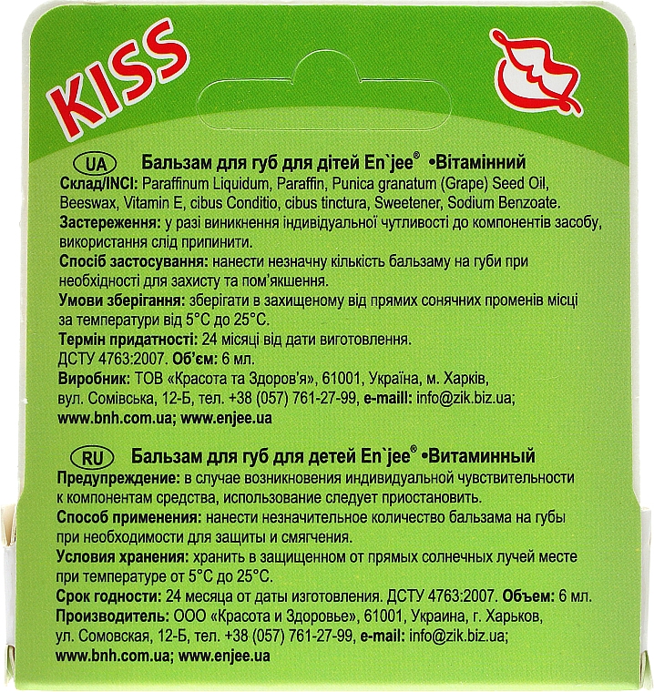 Бальзам для губ дитячий "Вітамінний" - Enjee Kiss — фото N3