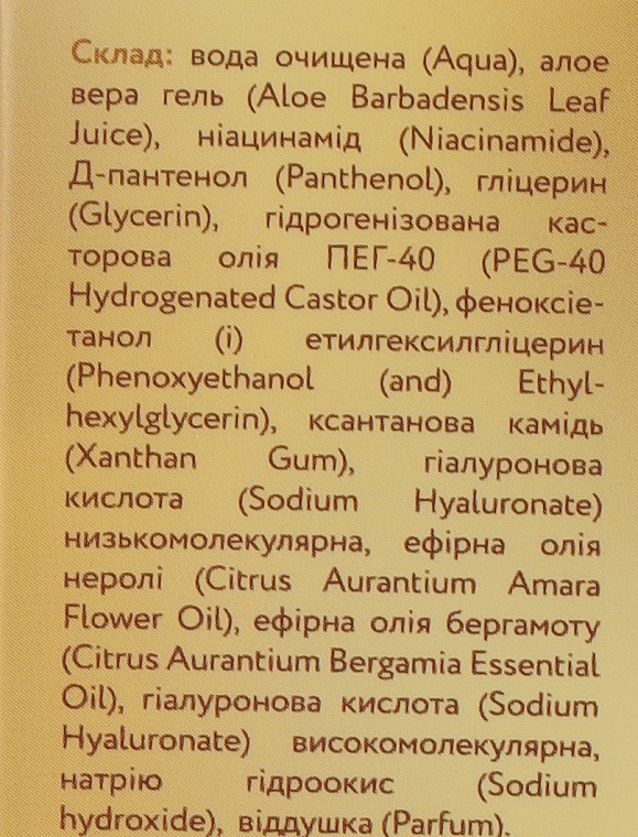 Сыворотка-бустер для лица "Тонизирующая" с эфирным маслом нероли - Fito Product Oil Naturals — фото N3