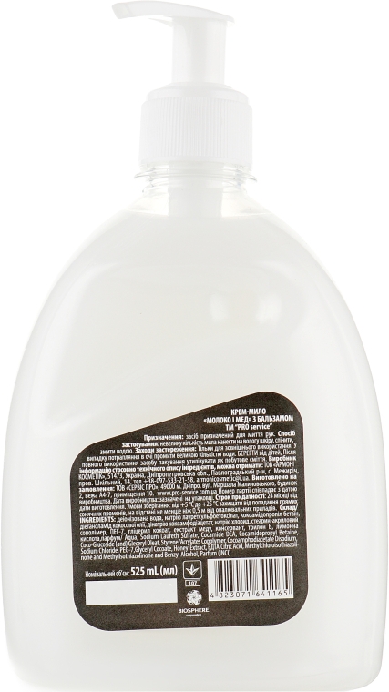 Крем-мило з бальзамом "Молоко і мед" - PRO service Liquid Hand Soap — фото N2