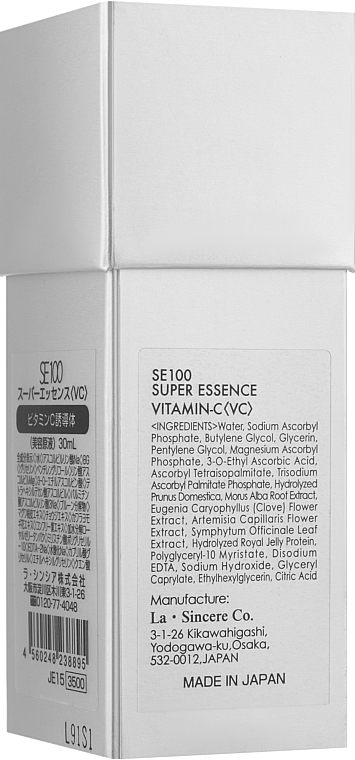 Концентрированная эссенция №6 витамин С - La Sincere Essence Se 100 №6 Vitamin C — фото N3