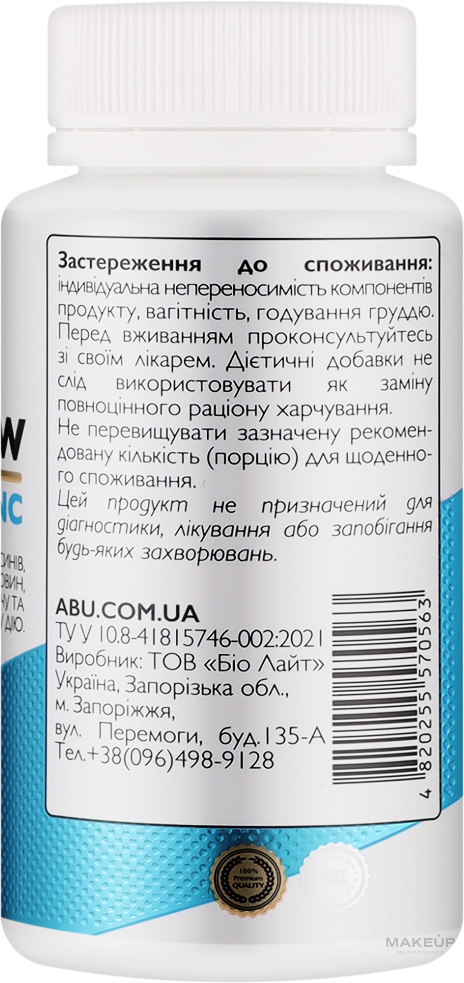 Пищевая добавка «Кошачий коготь с витамином С и цинком» - All Be Ukraine Cat's Claw ABU — фото 60шт