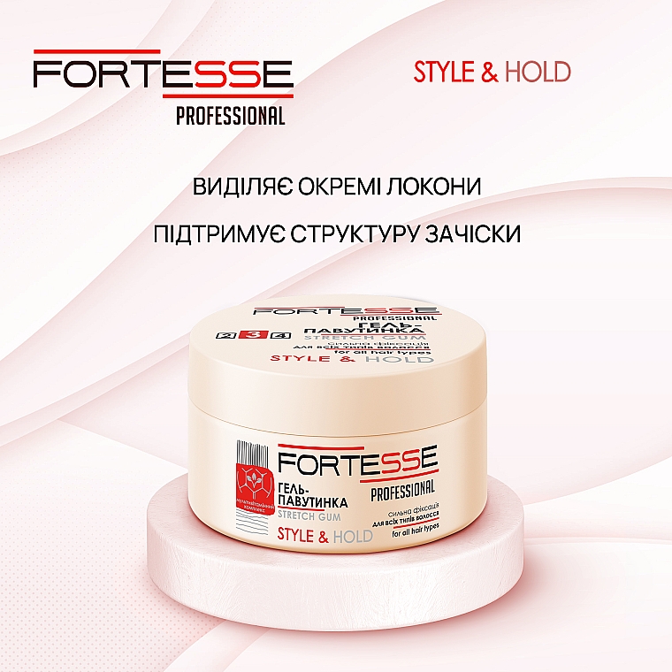 Моделирующий гель "Паутинка" сильной фиксации - Fortesse Professional Style & Hold Stretch Gum — фото N4