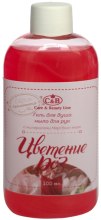 Парфумерія, косметика РОЗПРОДАЖ Гель для душу ароматичний - Care & Beauty Line Soapless Moisturizing Aromatic Hand & Body Wash Rose Blossom*