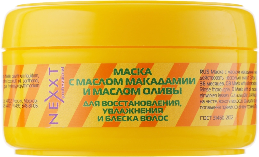 Маска с маслом макадамии и маслом оливы - Nexxt Professional Classic Care Mask With Oil Macadamia And Olive Oil