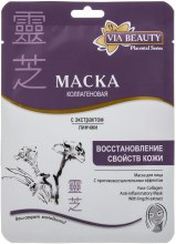 Духи, Парфюмерия, косметика Маска для лица "Линчжи" - Viabeauty 