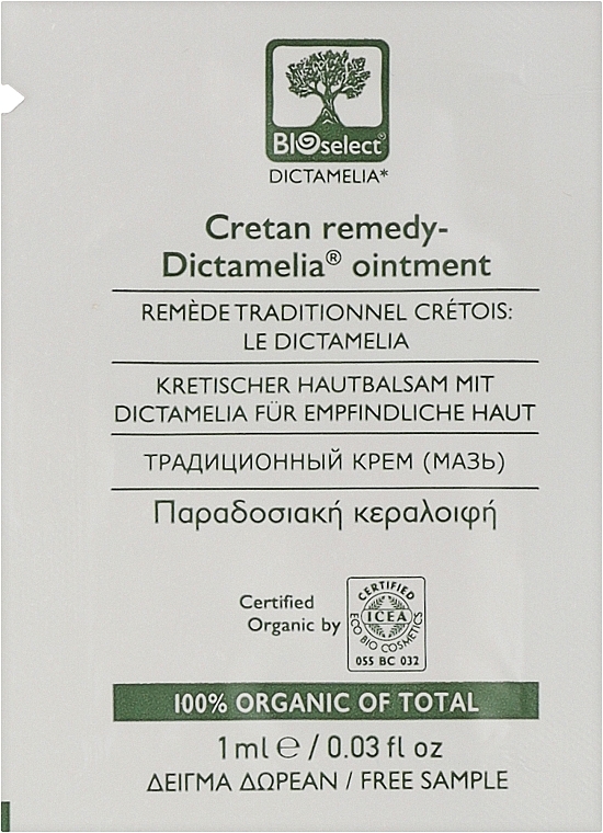 Мазь диктамелия с пчелиным воском и витамином Е - BIOselect Cretan Remedy- Dictamelia Ointment (пробник) — фото N1