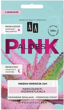 Зволожувальна і освітлювальна маска для обличчя, денна і нічна - AA Aloes Pink Moisturizing & Illuminating Mask — фото N1