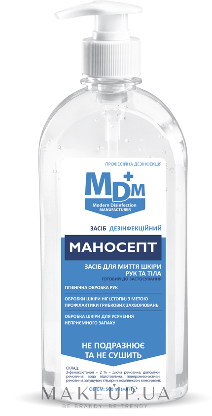 Мыло маносепт антисептик для кожи - MDM — фото 500ml