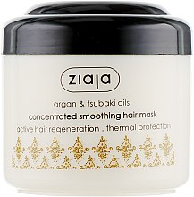 Маска концентрована з олією арганії та камелії - Ziaja Argan And Tsubaki Oils Concentrated Smoothing Mask — фото N1