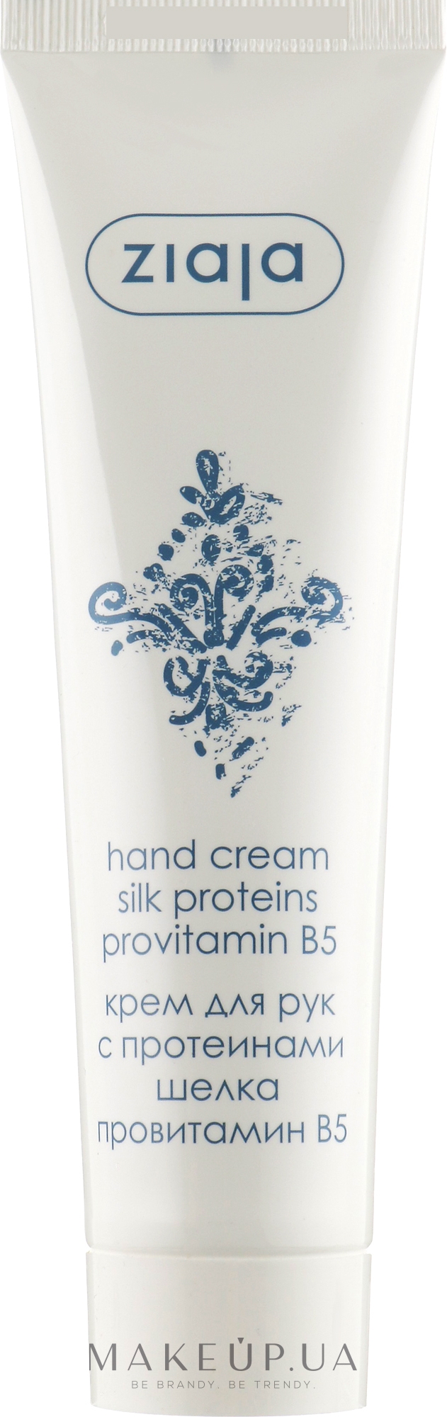 Крем для рук з протеїнами шовку - Ziaja Hand Cream Silk Proteins Provitamin B5 — фото 100ml