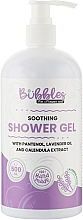 Парфумерія, косметика Гель для душу "Заспокійливий" - Bubbles Soothing Shower Gel