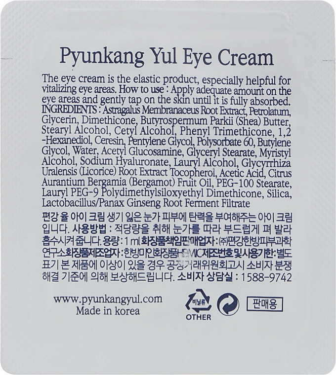 Moisturizing Eye Cream