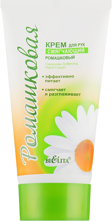 Крем ромашковый для рук смягчающий - Bielita Hand Cream