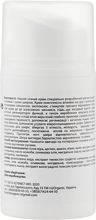 Ночной крем с пептидным комплексом и алоэ вера - H2Organic Magic Skin Cream — фото N2