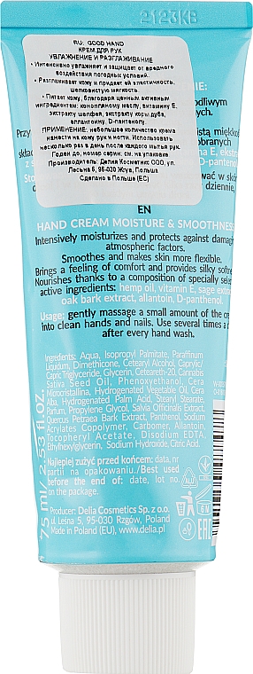 Крем для рук "Зволоження та розгладження" - Delia Good Hand S.O.S Moisture Smoothness Hand Cream — фото N2