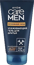 Парфумерія, косметика Гель для гоління "Основний догляд" - Avon Care Men Shaving Gel