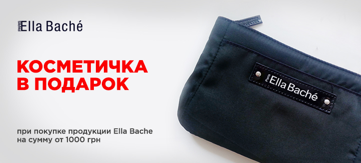 Акция от ТМ Ella Bache