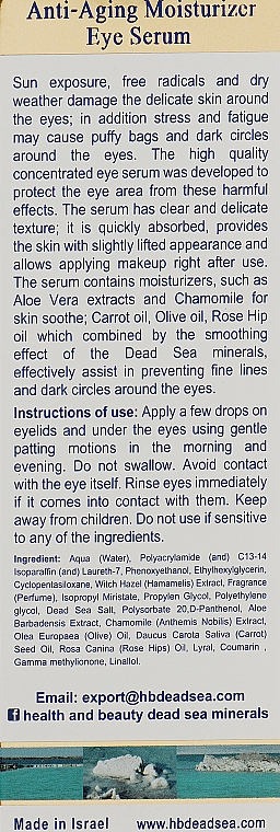 Увлажняющая сыворотка для кожи вокруг глаз - Health And Beauty Anti-Aging Moisturizer Serum Eye Gel — фото N3