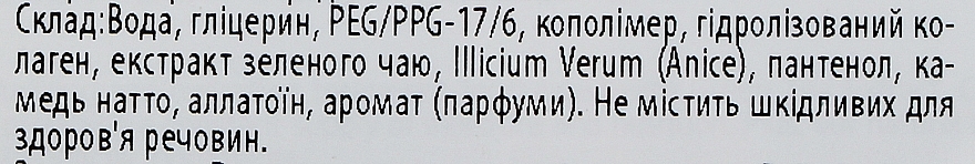 Колагенова маска із зеленим чаєм - Purederm Green Tea Collagen Mask — фото N2