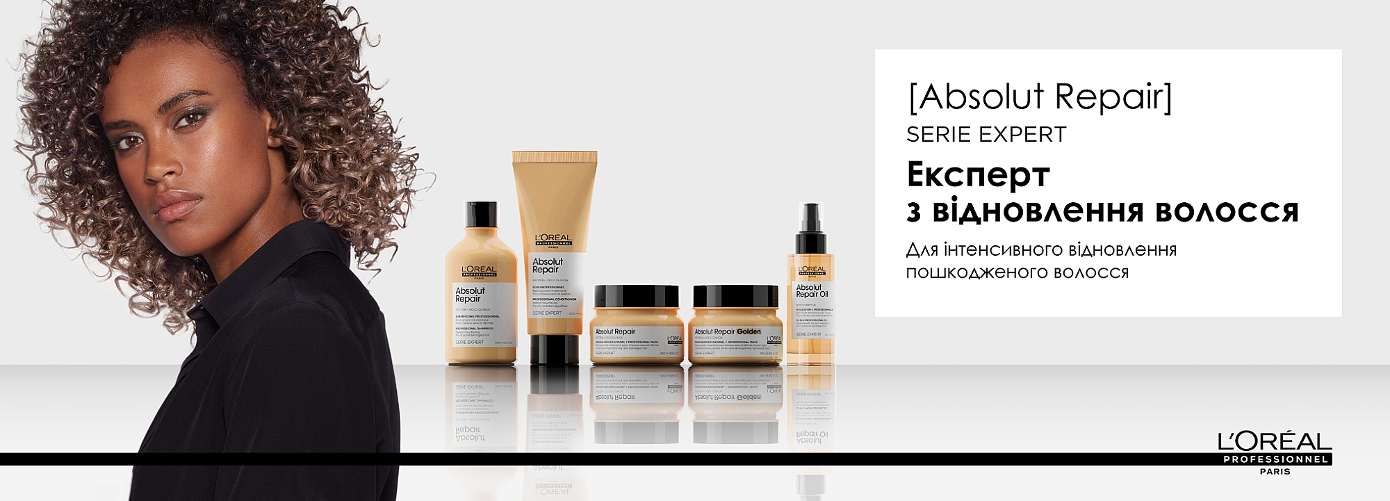 L'Oreal Professionnel Serie Expert Absolut Repair Gold Quinoa +Protein Mask