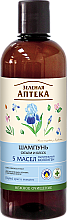 Парфумерія, косметика УЦЕНКА Шампунь "Об'єм та сила" - "Зеленая Аптека" *