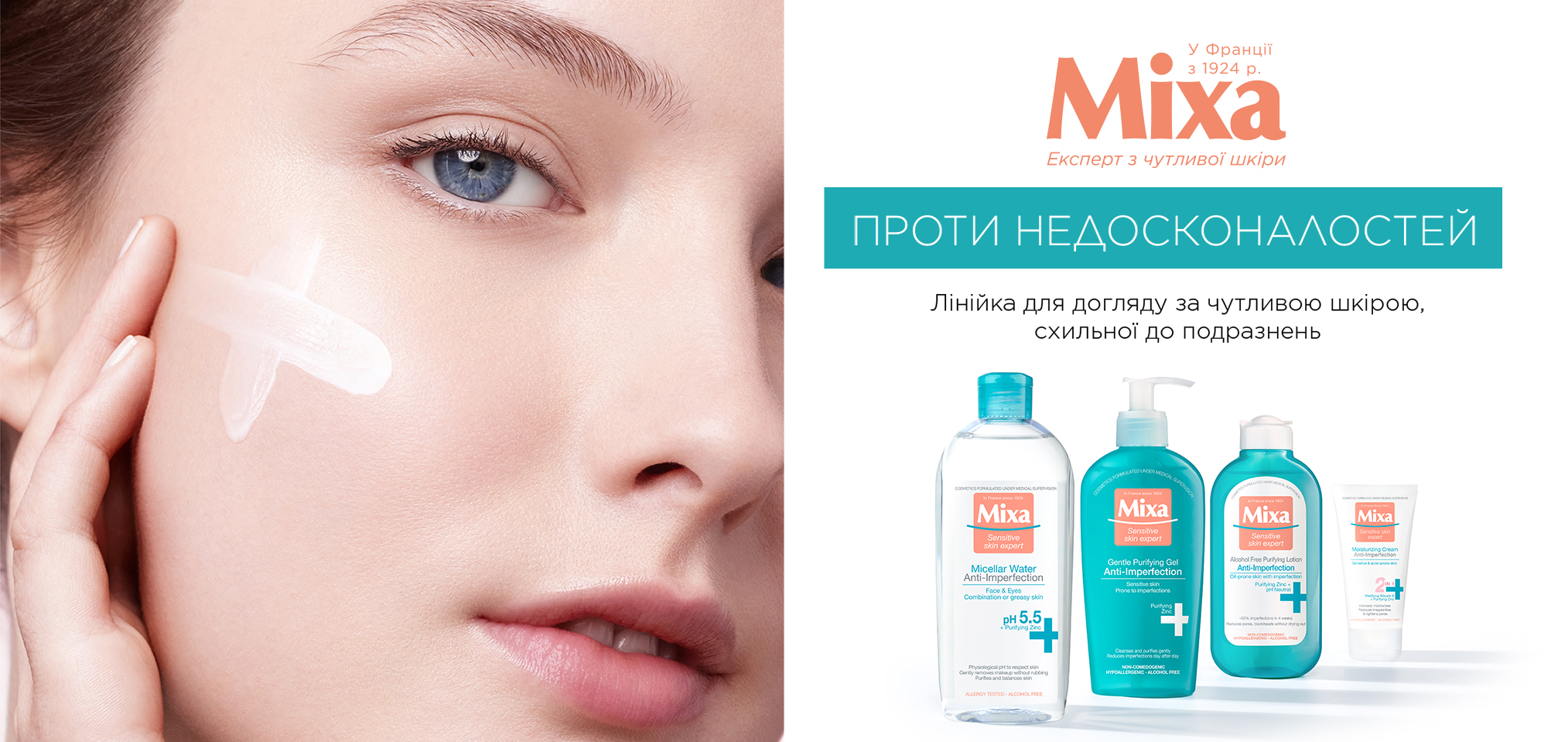 Mixa Sensitive Skin Expert Cleansing Gel