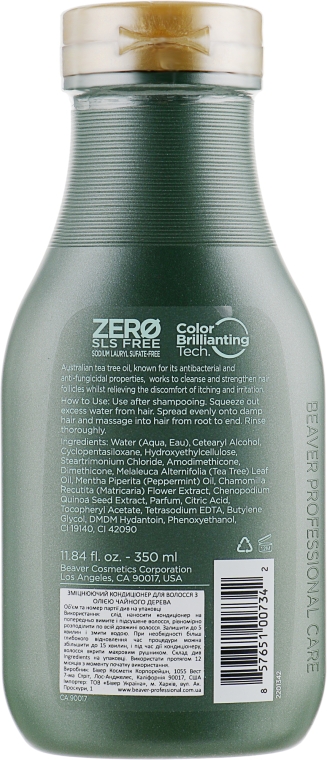 Зміцнювальний кондиціонер для волосся з олією чайного дерева - Beaver Professional Essential Oil Of Tea Tree Conditioner — фото N2