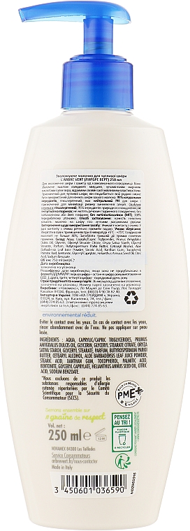 Зволожувальне молочко для чутливої шкіри - L'Arbre Vert Sensitive Skin Body Milk — фото N2