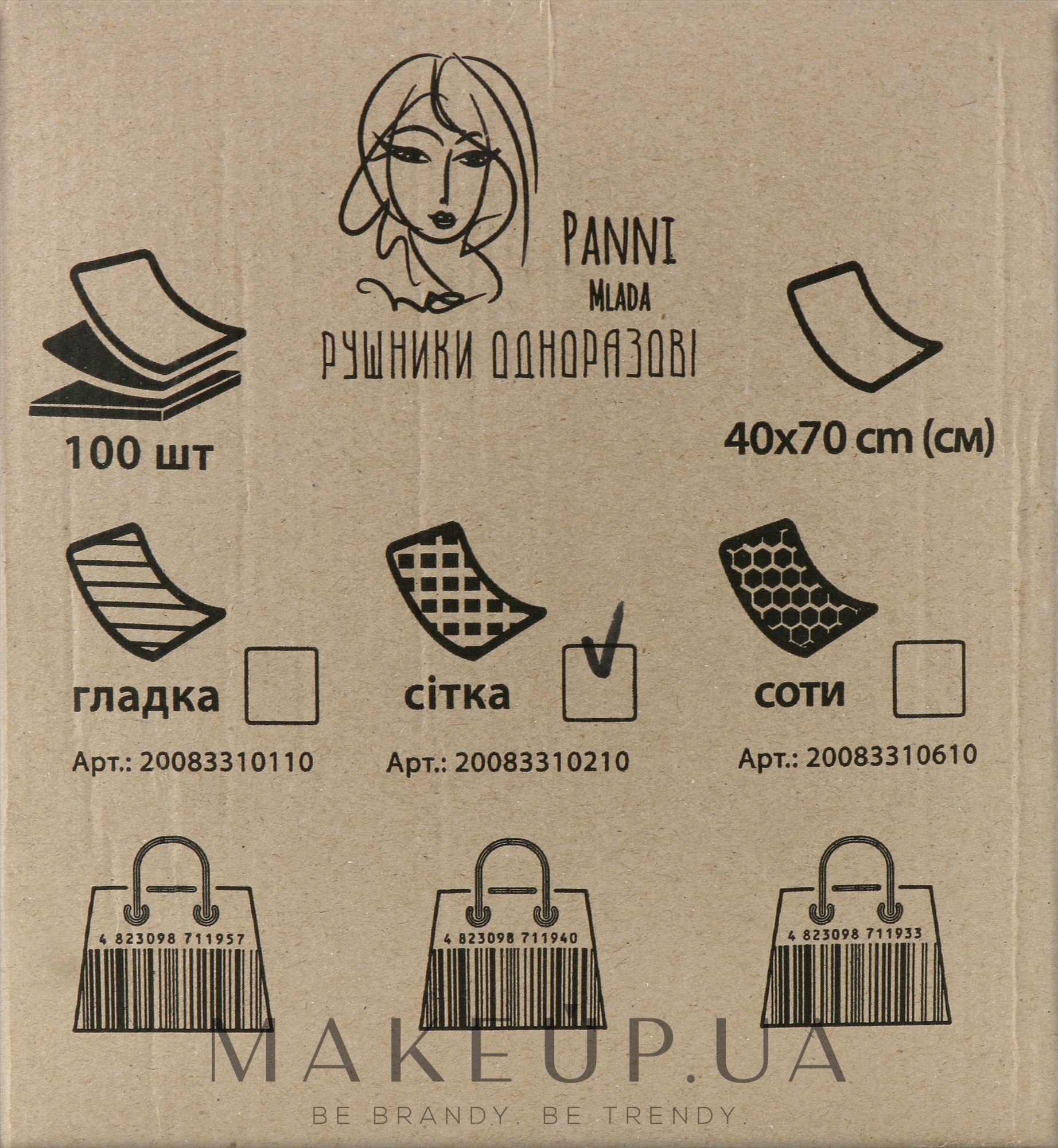 Полотенца из спанлейса 40х70 см в коробках, 45 г/м2, сетка, 100 шт - Panni Mlada — фото 100шт