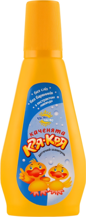 Детский шампунь "Кря-Кря", лаванда - Pirana Kids Line Shampoo — фото N1