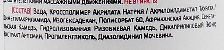 Сироватка для вирівнювання зморщок "Суперліфтинг" з олією любражель і екстрактом планктону для усіх типів шкіри - Home-Peel Super Lifting Wrinkle Smoothing Serum — фото N3