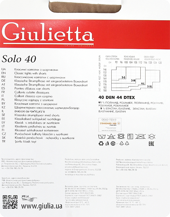 Колготки для женщин "Solo" 40 den, glace - Giulietta — фото N2
