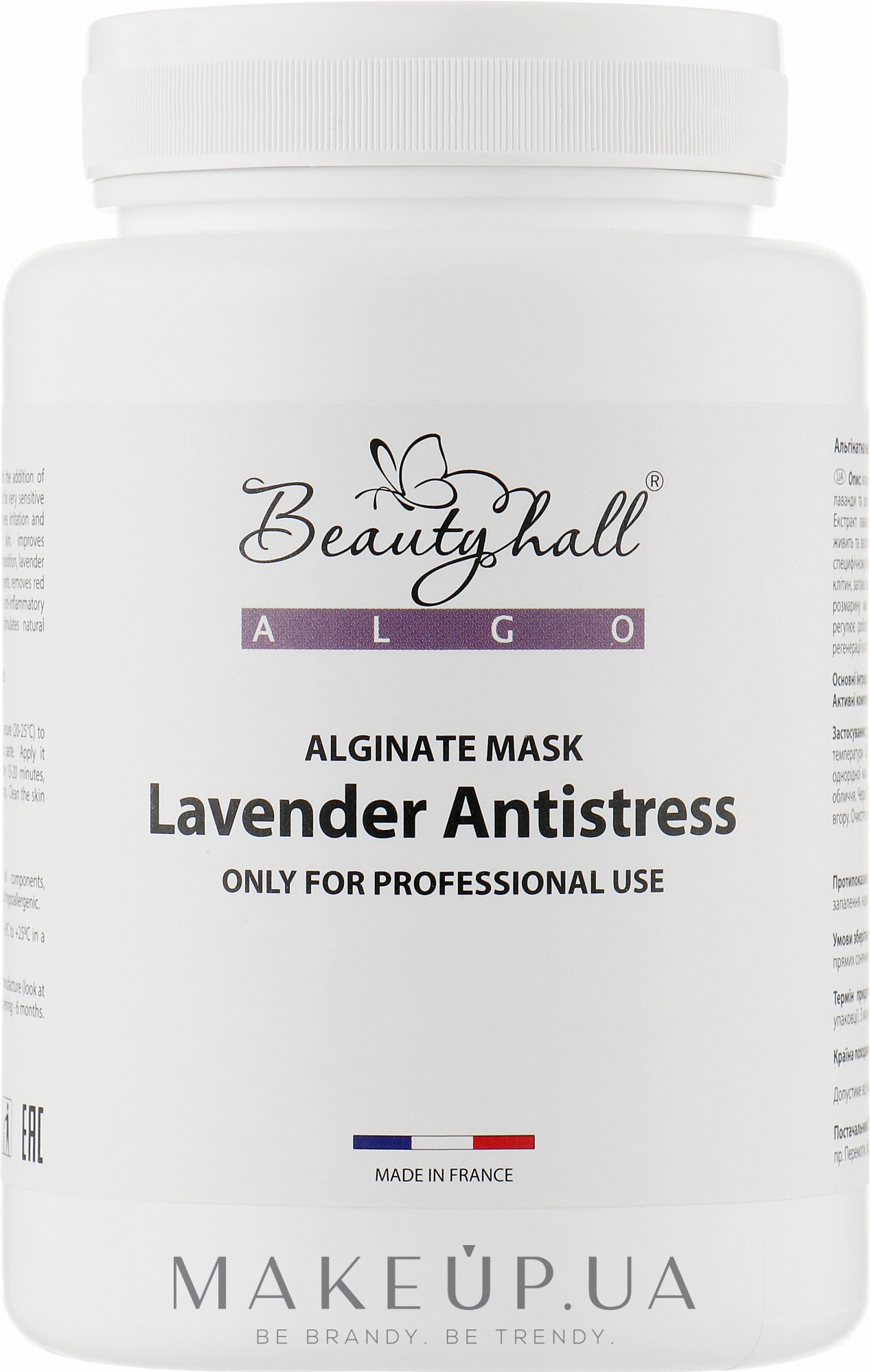 Альгінатна маска "Лаванда антистрес" - Beautyhall Algo Peel Off Mask Lavender — фото 200g