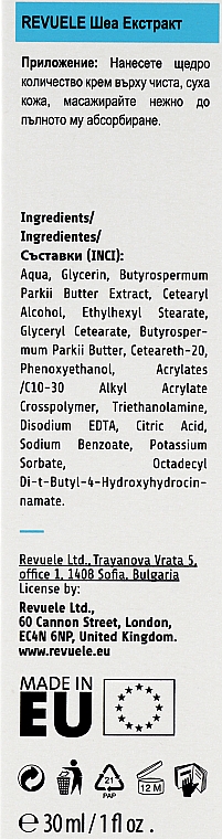 Крем для сухої шкіри "Екстракт ши" - Revuele Hydrators Shea Extract — фото N3