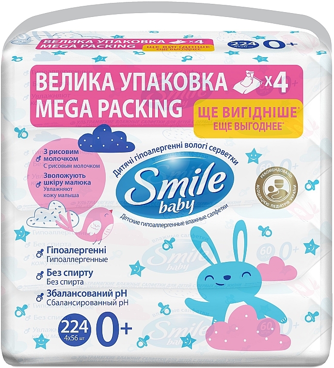 Детские гипоаллергенные влажные салфетки с рисовым молочком 224 шт - Smile Baby