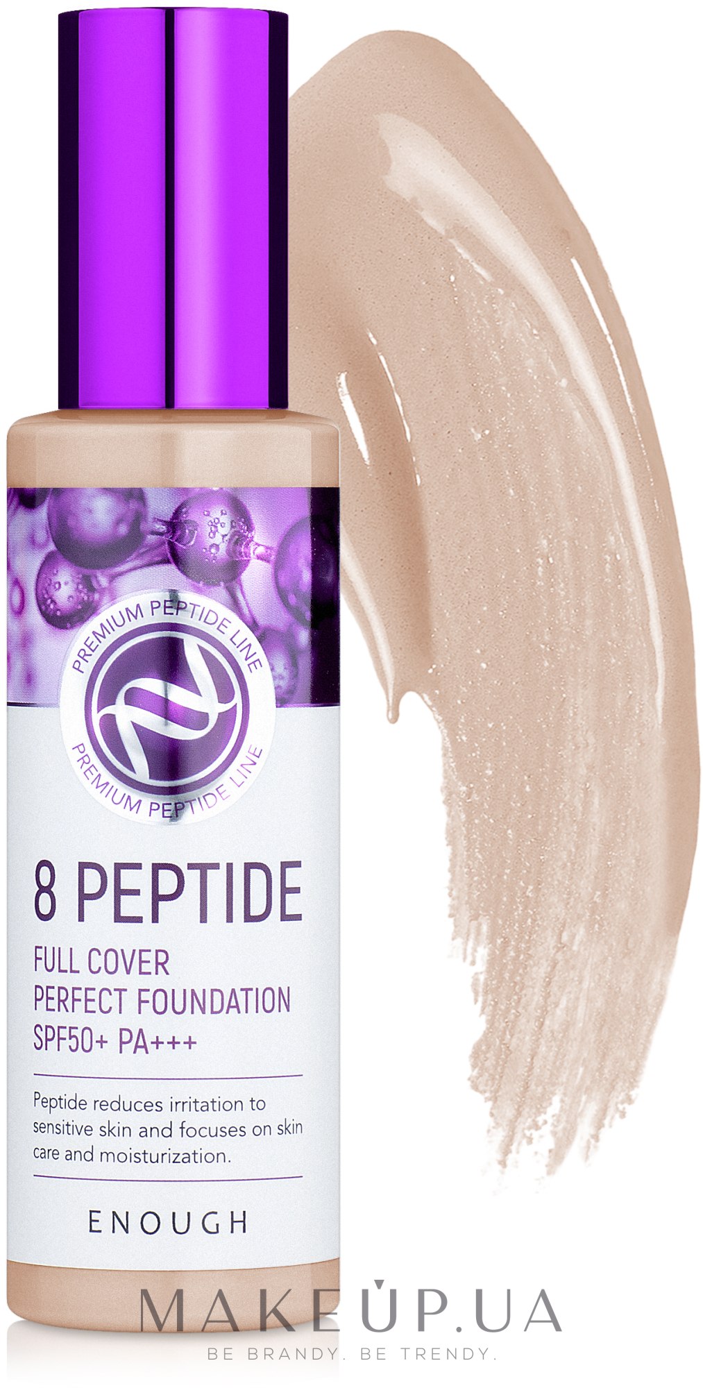 Foundation with Peptides - Enough 8 Peptide Full Cover Perfect Foundation SPF50+ PA+++ — фото 21
