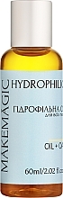 Гидрофильное масло для лица - Makemagic Hydrophilic Oil — фото N1
