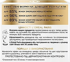 УЦЕНКА Антивозрастной лифтинг-уход, дневной крем против морщин для кожи лица "Возраст Эксперт 45+" - L'Oreal Paris Triple Active Day * — фото N5