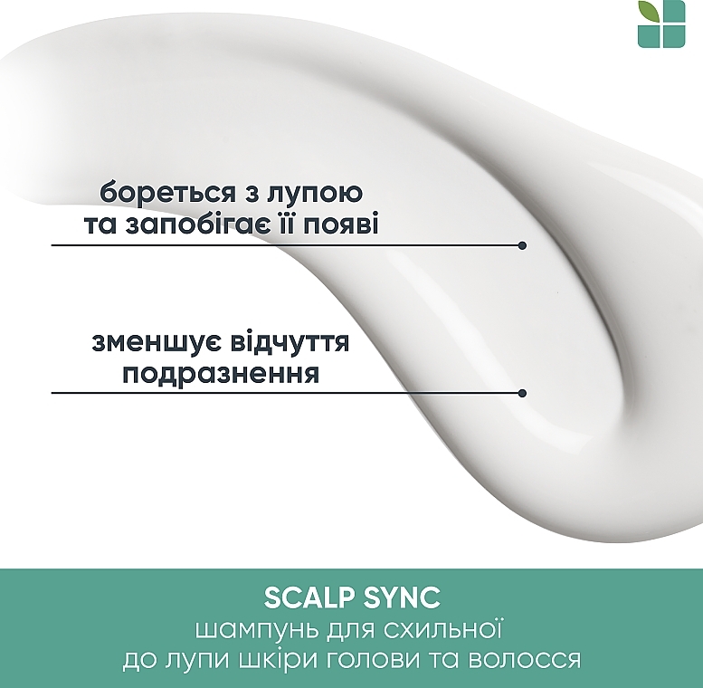 Шампунь для склонной к перхоти кожи головы и волос - Biolage Scalpsync Anti-Dandruff Shampoo — фото N2