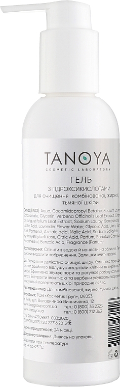 Гель с гидроксикислотами для очищения комбинированной, жирной, тусклой кожи лица - Tanoya — фото N2