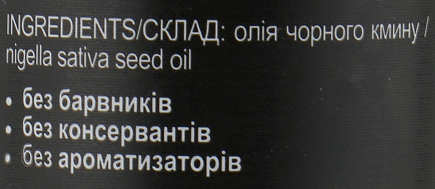 Олія чорного кмину - Triuga Ayurveda Black Cumin Oil — фото N3