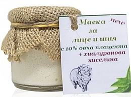 Парфумерія, косметика Маска для обличчя та шиї з овечою плацентою 10% та гіалуроновою кислотою - Evterpa Anti-Aging Anti-Wrinkle Mask