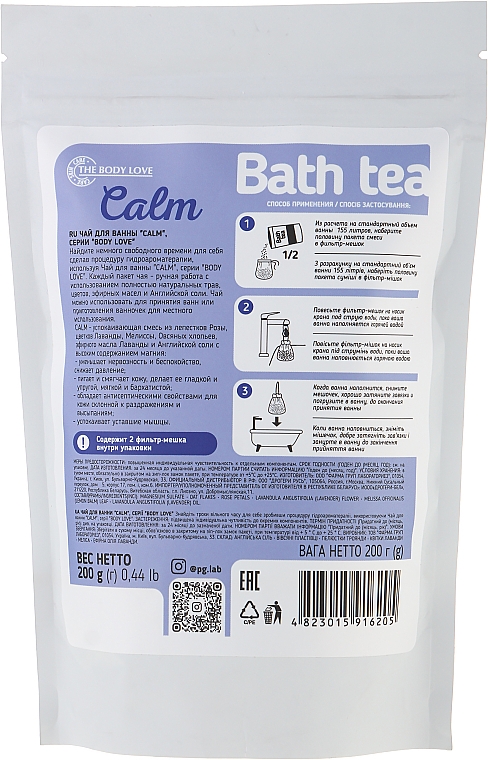 Чай для принятия ванны - Body Love Bath Tea Calm — фото N2